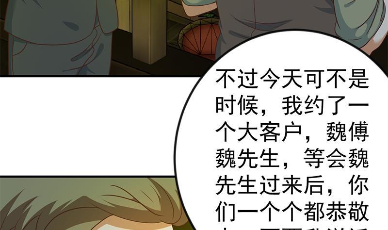 修仙归来在校园韩漫全集-第123话 啤酒瓶子盖脸！无删减无遮挡章节图片 