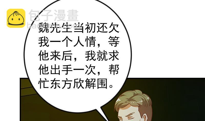 修仙归来在校园韩漫全集-第123话 啤酒瓶子盖脸！无删减无遮挡章节图片 
