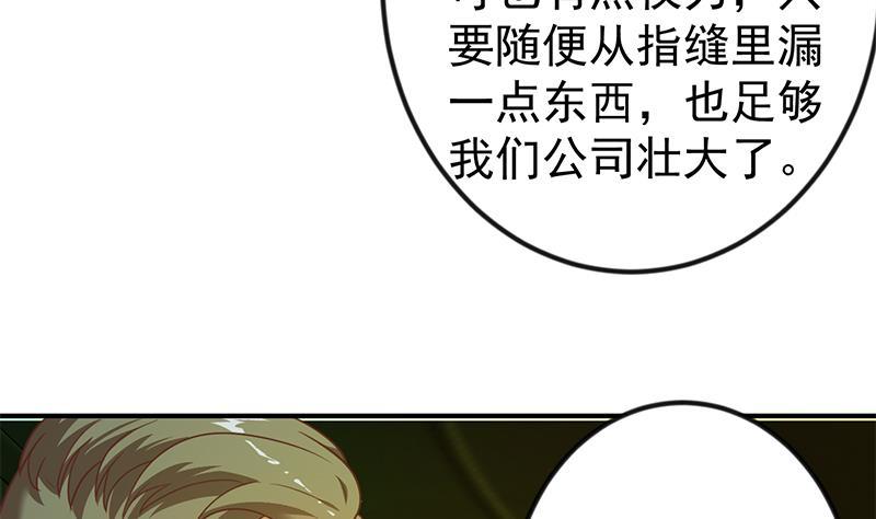 修仙归来在校园韩漫全集-第123话 啤酒瓶子盖脸！无删减无遮挡章节图片 