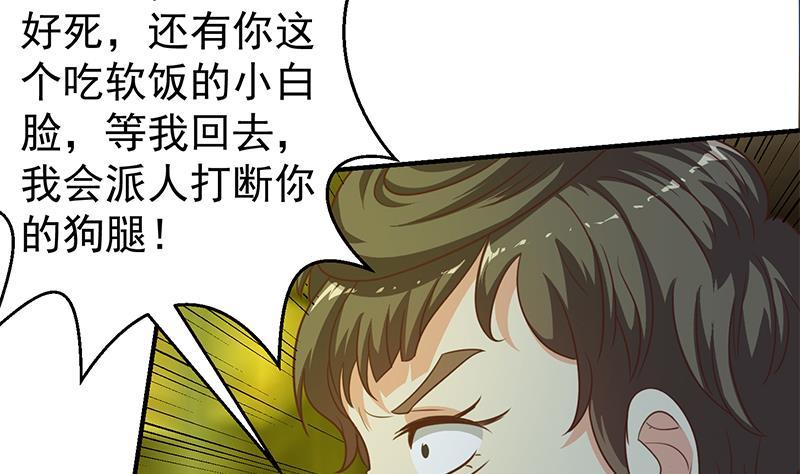修仙归来在校园韩漫全集-第123话 啤酒瓶子盖脸！无删减无遮挡章节图片 