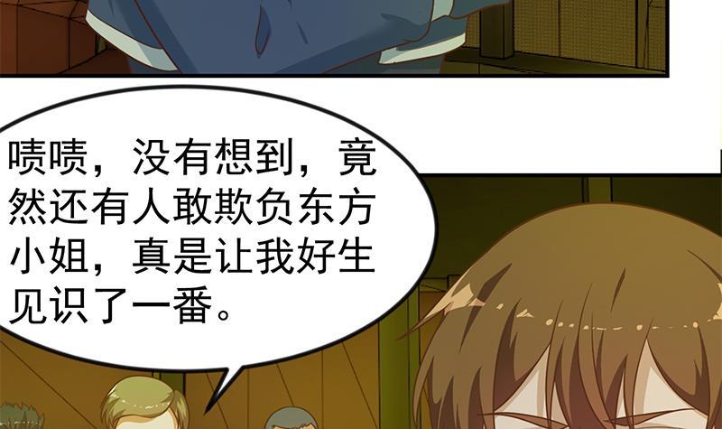 修仙归来在校园韩漫全集-第123话 啤酒瓶子盖脸！无删减无遮挡章节图片 
