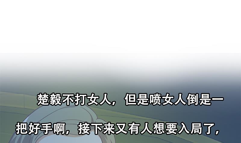 修仙归来在校园韩漫全集-第123话 啤酒瓶子盖脸！无删减无遮挡章节图片 