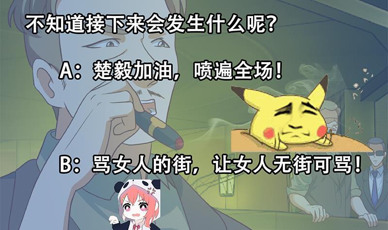 修仙归来在校园韩漫全集-第123话 啤酒瓶子盖脸！无删减无遮挡章节图片 