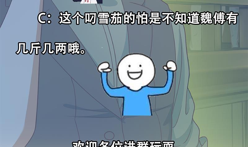修仙归来在校园韩漫全集-第123话 啤酒瓶子盖脸！无删减无遮挡章节图片 