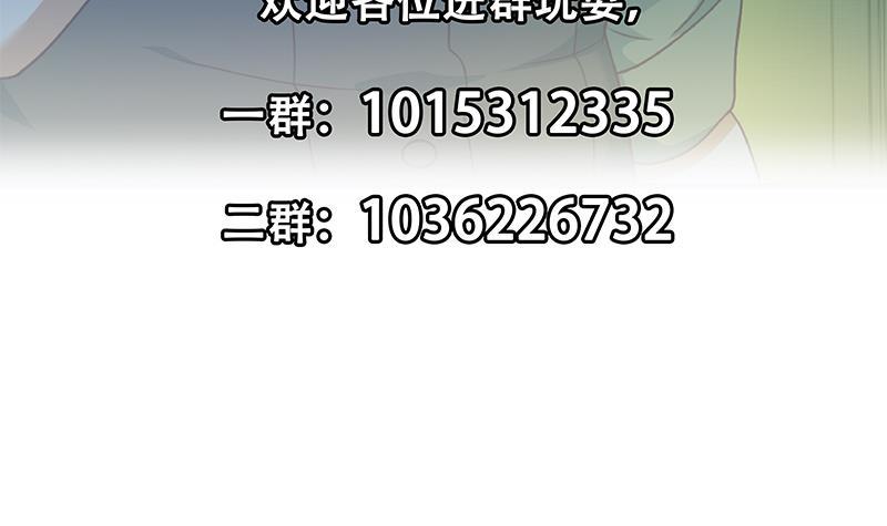 修仙归来在校园韩漫全集-第123话 啤酒瓶子盖脸！无删减无遮挡章节图片 