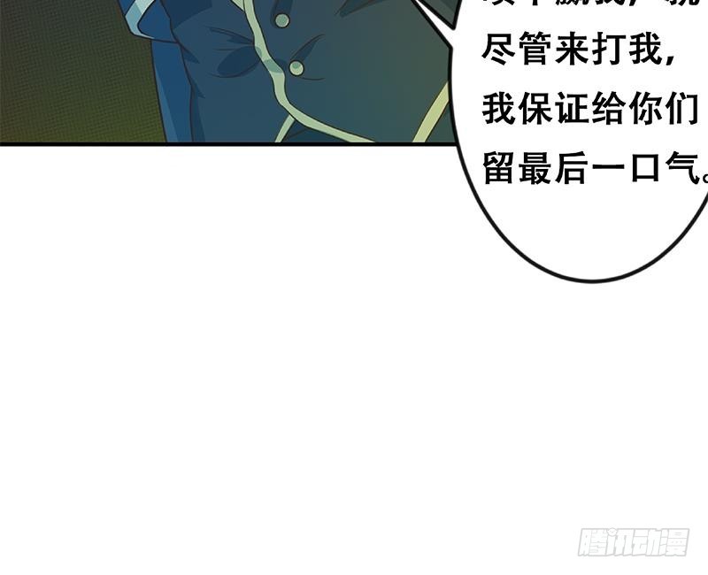 修仙归来在校园韩漫全集-第123话 啤酒瓶子盖脸！无删减无遮挡章节图片 