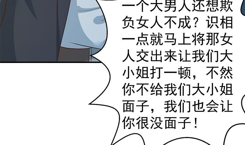 修仙归来在校园韩漫全集-第123话 啤酒瓶子盖脸！无删减无遮挡章节图片 