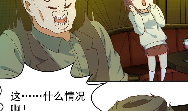 修仙归来在校园韩漫全集-第125话 发飙的洛落无删减无遮挡章节图片 