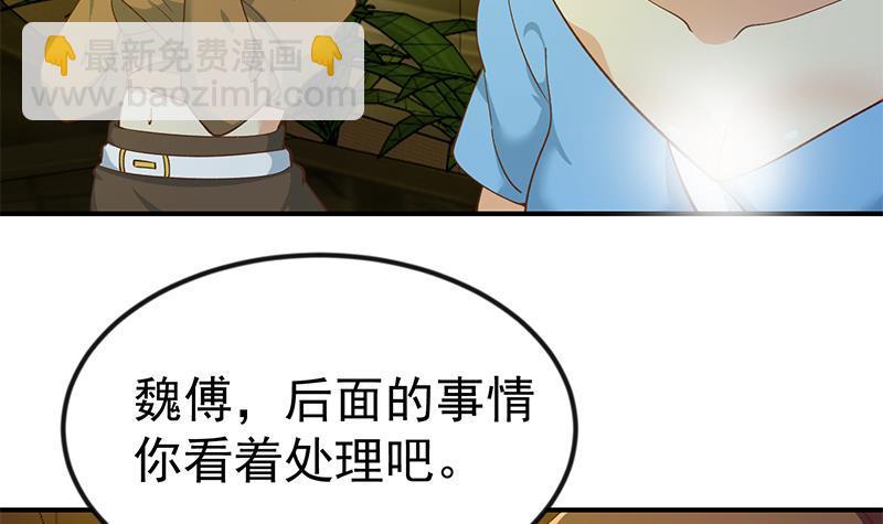 修仙归来在校园韩漫全集-第125话 发飙的洛落无删减无遮挡章节图片 