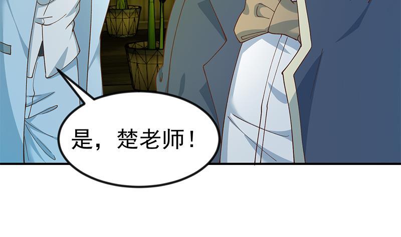 修仙归来在校园韩漫全集-第125话 发飙的洛落无删减无遮挡章节图片 