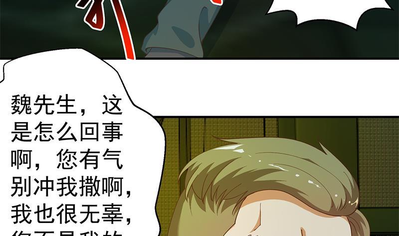 修仙归来在校园韩漫全集-第125话 发飙的洛落无删减无遮挡章节图片 