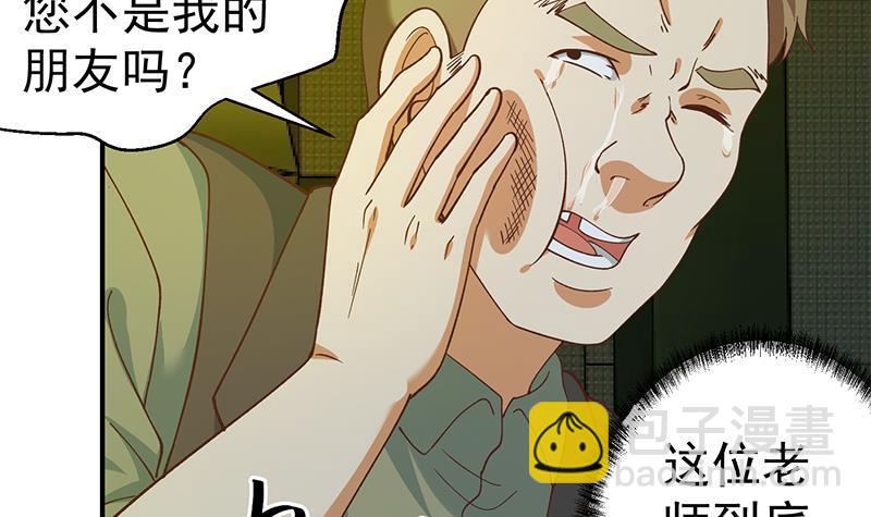 修仙归来在校园韩漫全集-第125话 发飙的洛落无删减无遮挡章节图片 