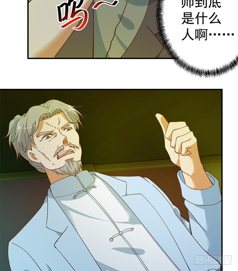 修仙归来在校园韩漫全集-第125话 发飙的洛落无删减无遮挡章节图片 