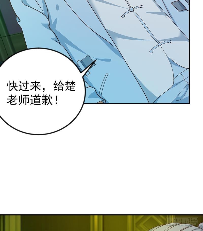 修仙归来在校园韩漫全集-第125话 发飙的洛落无删减无遮挡章节图片 