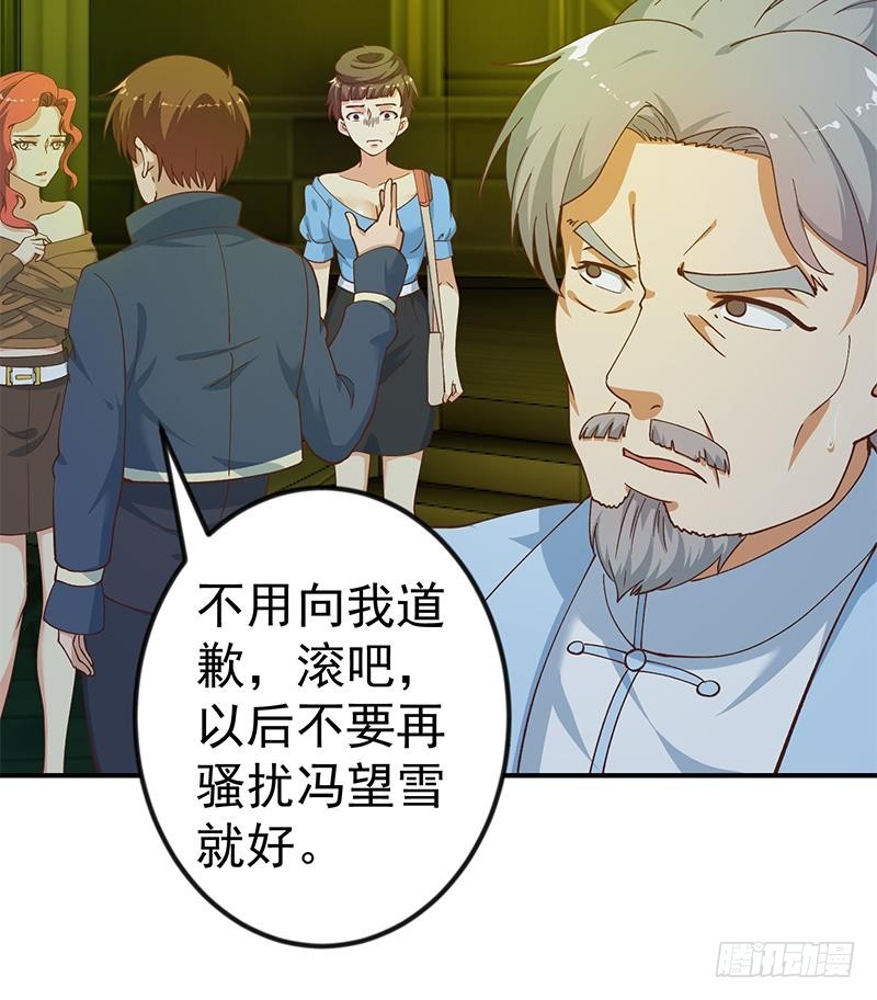 修仙归来在校园韩漫全集-第125话 发飙的洛落无删减无遮挡章节图片 