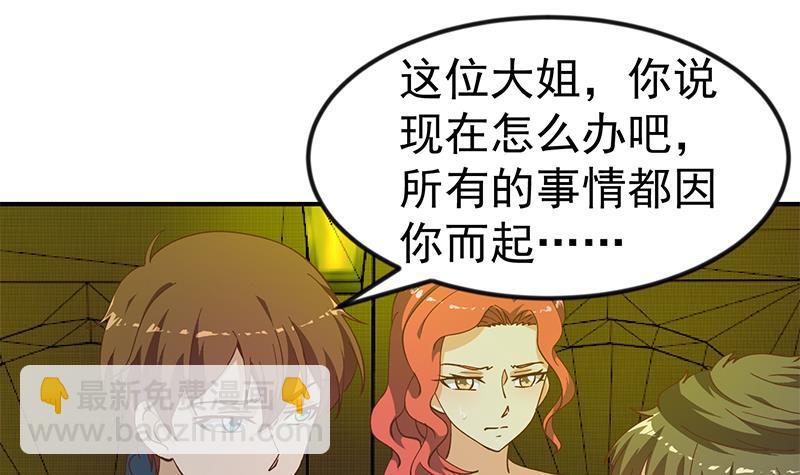 修仙归来在校园韩漫全集-第125话 发飙的洛落无删减无遮挡章节图片 