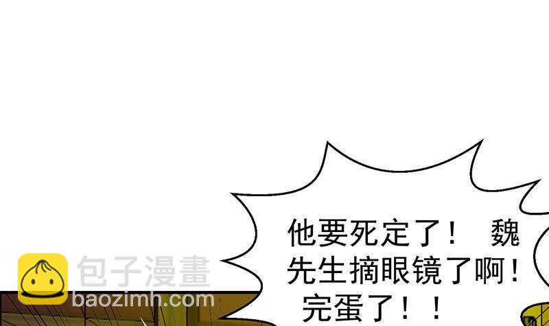 修仙归来在校园韩漫全集-第125话 发飙的洛落无删减无遮挡章节图片 