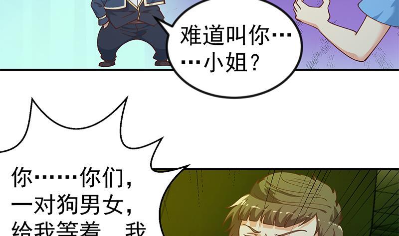 修仙归来在校园韩漫全集-第125话 发飙的洛落无删减无遮挡章节图片 