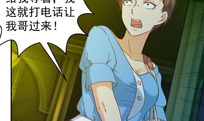 修仙归来在校园韩漫全集-第125话 发飙的洛落无删减无遮挡章节图片 