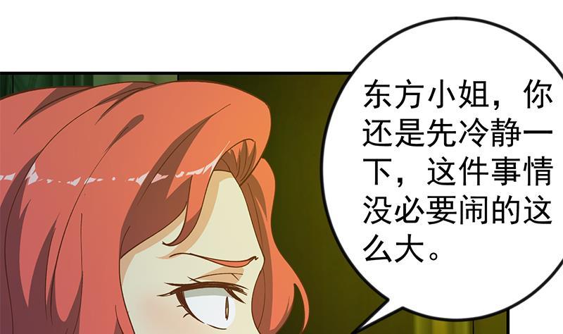 修仙归来在校园韩漫全集-第125话 发飙的洛落无删减无遮挡章节图片 