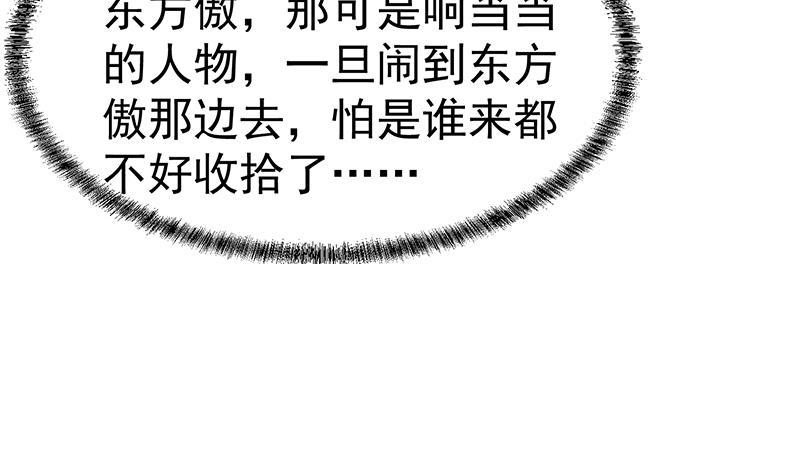 修仙归来在校园韩漫全集-第125话 发飙的洛落无删减无遮挡章节图片 