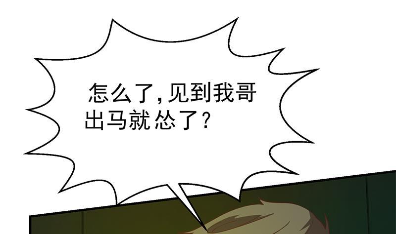 修仙归来在校园韩漫全集-第125话 发飙的洛落无删减无遮挡章节图片 