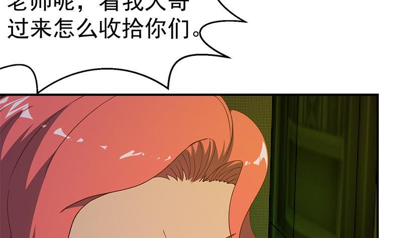 修仙归来在校园韩漫全集-第125话 发飙的洛落无删减无遮挡章节图片 