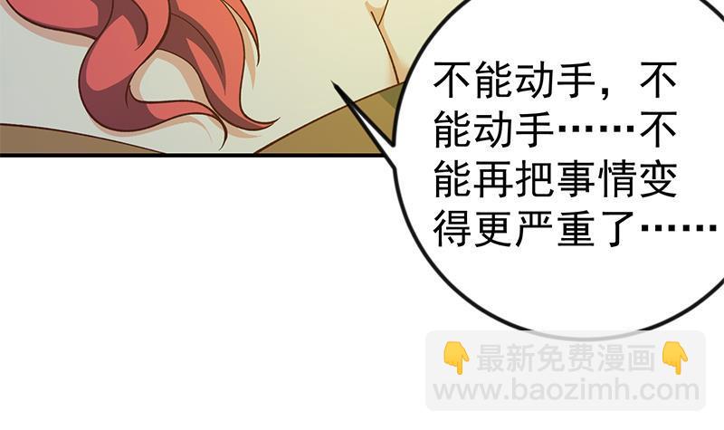 修仙归来在校园韩漫全集-第125话 发飙的洛落无删减无遮挡章节图片 