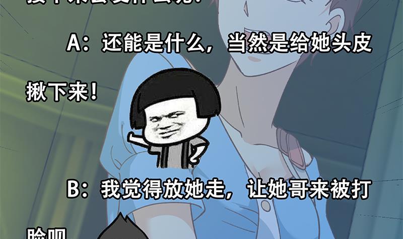 修仙归来在校园韩漫全集-第125话 发飙的洛落无删减无遮挡章节图片 