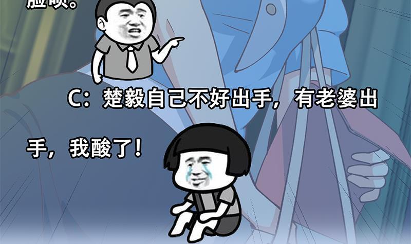 修仙归来在校园韩漫全集-第125话 发飙的洛落无删减无遮挡章节图片 