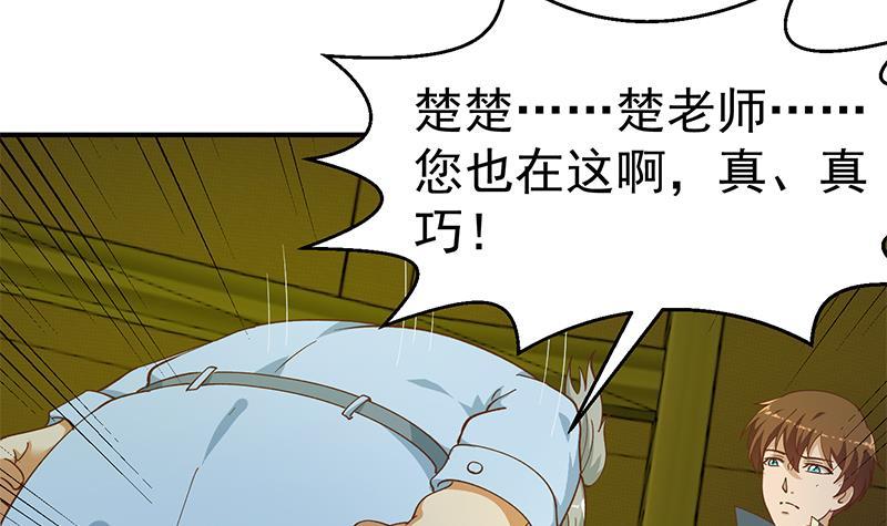修仙归来在校园韩漫全集-第125话 发飙的洛落无删减无遮挡章节图片 
