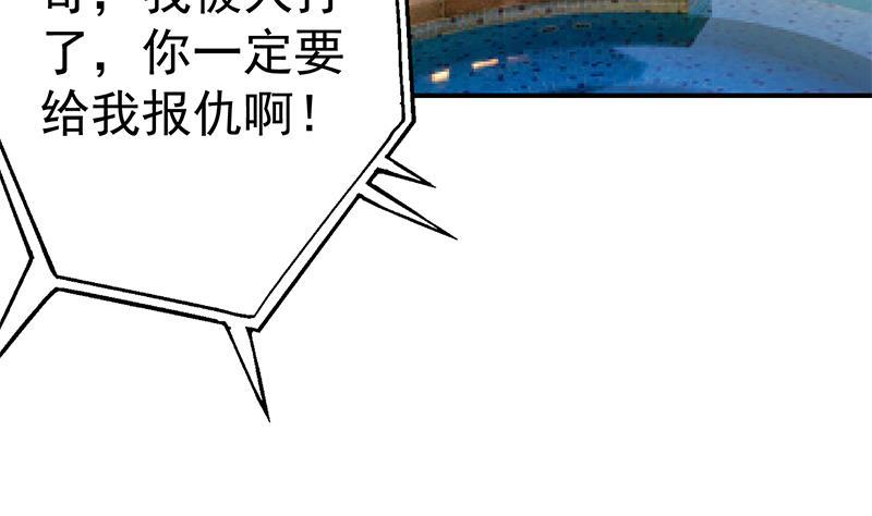 修仙归来在校园韩漫全集-第126话 史上第一楚吹无删减无遮挡章节图片 
