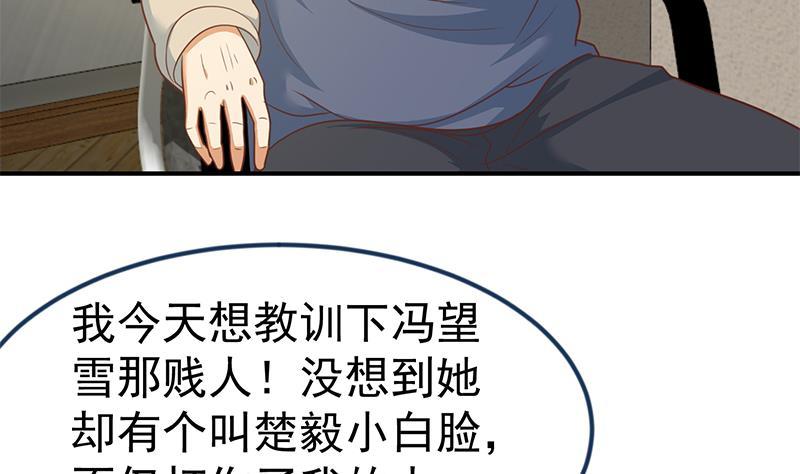 修仙归来在校园韩漫全集-第126话 史上第一楚吹无删减无遮挡章节图片 