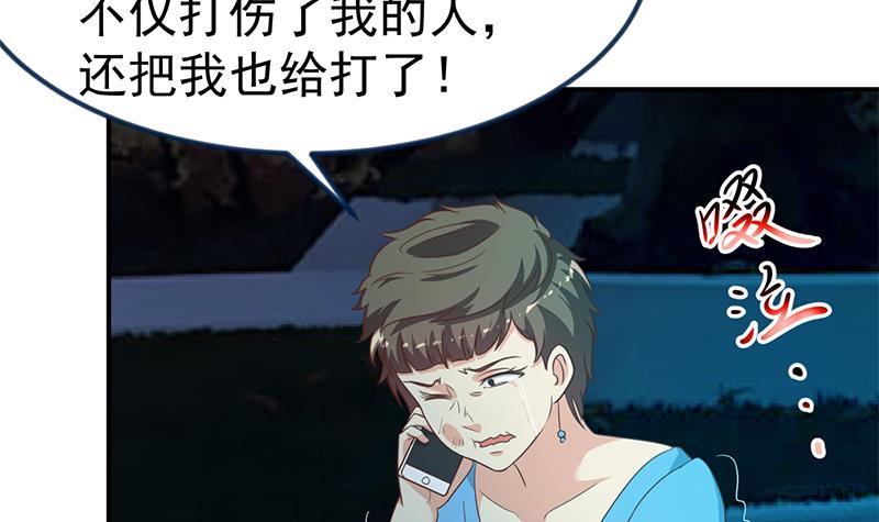 修仙归来在校园韩漫全集-第126话 史上第一楚吹无删减无遮挡章节图片 