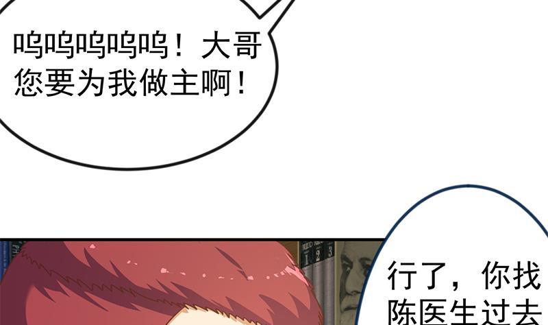 修仙归来在校园韩漫全集-第126话 史上第一楚吹无删减无遮挡章节图片 