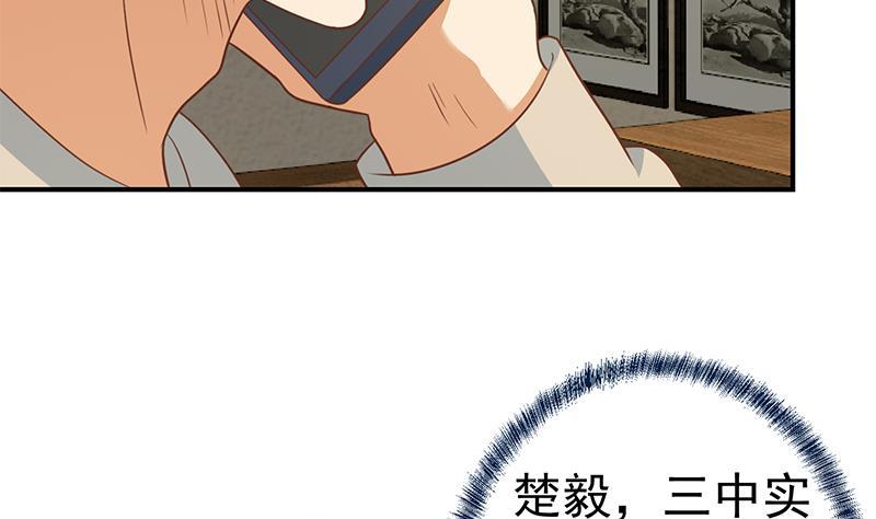 修仙归来在校园韩漫全集-第126话 史上第一楚吹无删减无遮挡章节图片 