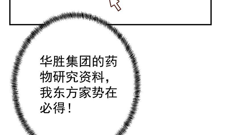 修仙归来在校园韩漫全集-第126话 史上第一楚吹无删减无遮挡章节图片 