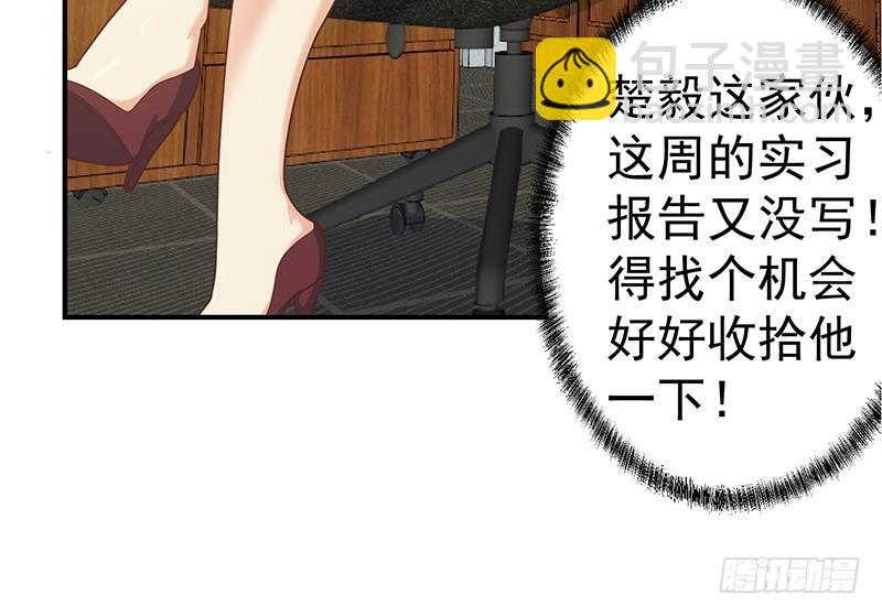 修仙归来在校园韩漫全集-第126话 史上第一楚吹无删减无遮挡章节图片 