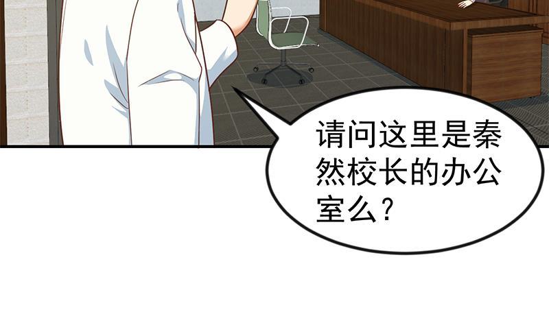 修仙归来在校园韩漫全集-第126话 史上第一楚吹无删减无遮挡章节图片 