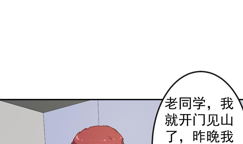 修仙归来在校园韩漫全集-第126话 史上第一楚吹无删减无遮挡章节图片 