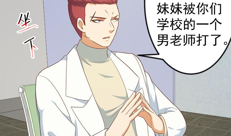 修仙归来在校园韩漫全集-第126话 史上第一楚吹无删减无遮挡章节图片 