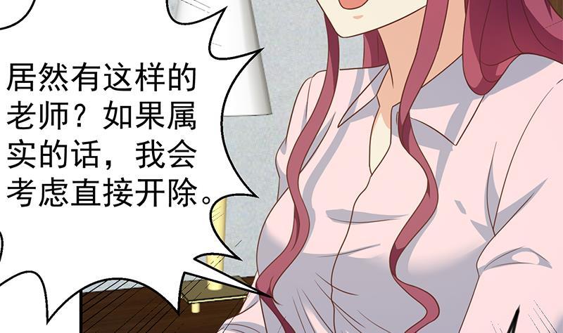 修仙归来在校园韩漫全集-第126话 史上第一楚吹无删减无遮挡章节图片 