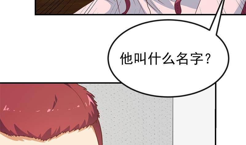 修仙归来在校园韩漫全集-第126话 史上第一楚吹无删减无遮挡章节图片 