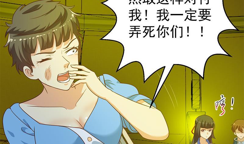 修仙归来在校园韩漫全集-第126话 史上第一楚吹无删减无遮挡章节图片 