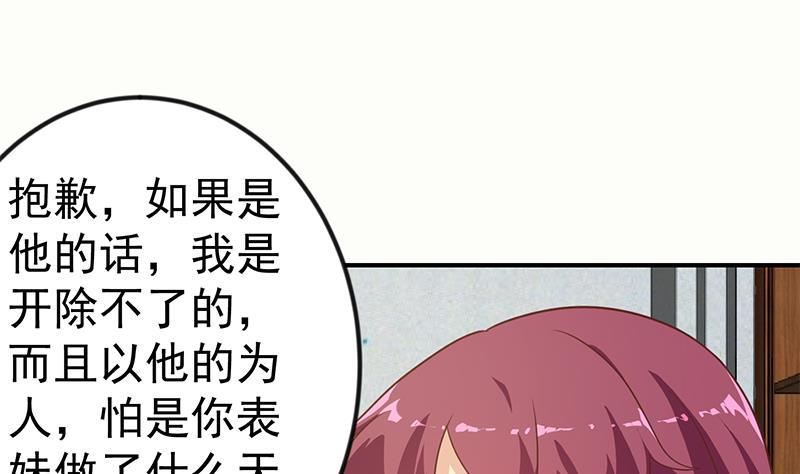 修仙归来在校园韩漫全集-第126话 史上第一楚吹无删减无遮挡章节图片 