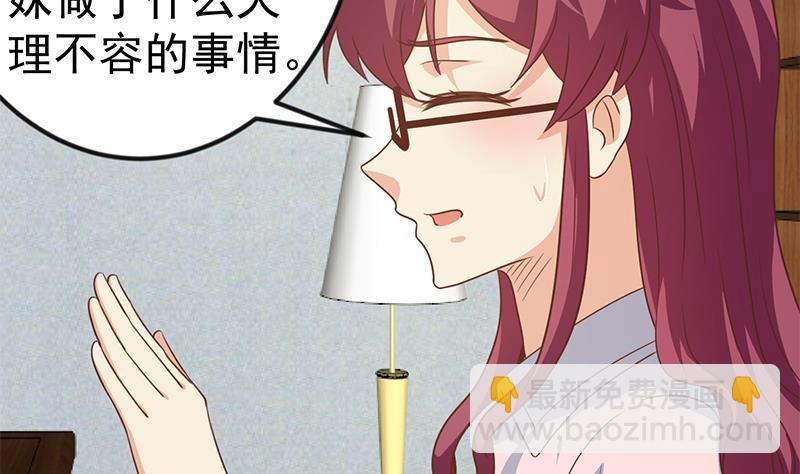 修仙归来在校园韩漫全集-第126话 史上第一楚吹无删减无遮挡章节图片 