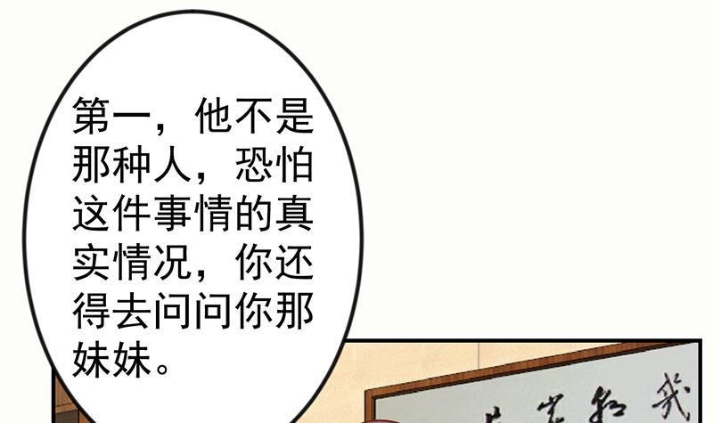 修仙归来在校园韩漫全集-第126话 史上第一楚吹无删减无遮挡章节图片 