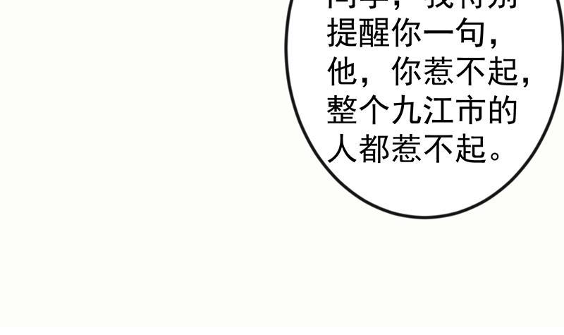修仙归来在校园韩漫全集-第126话 史上第一楚吹无删减无遮挡章节图片 