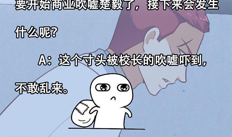 修仙归来在校园韩漫全集-第126话 史上第一楚吹无删减无遮挡章节图片 