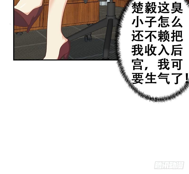 修仙归来在校园韩漫全集-第126话 史上第一楚吹无删减无遮挡章节图片 